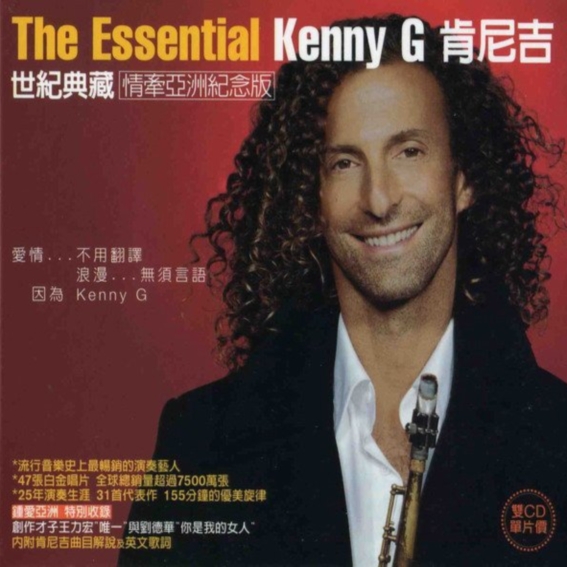 Kenny G - The Essential Kenny G