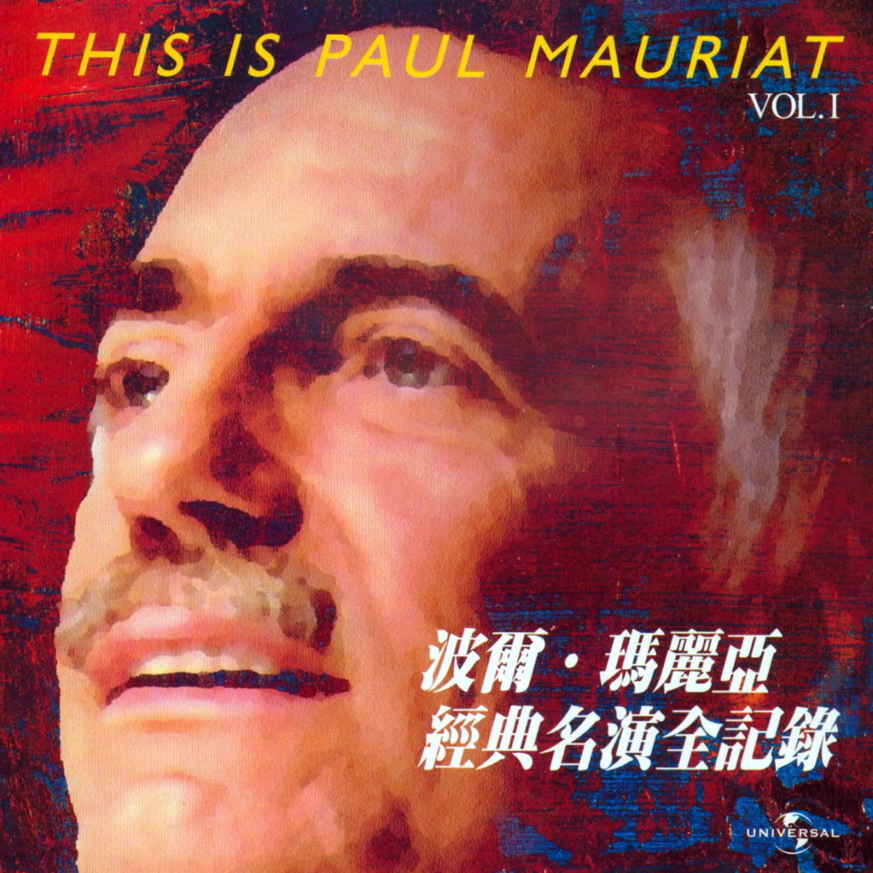 Paul Mauriat - This is Paul Mauriat